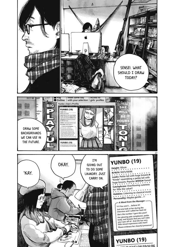 Reiraku Chapter 1 page 32 - Chapter 1