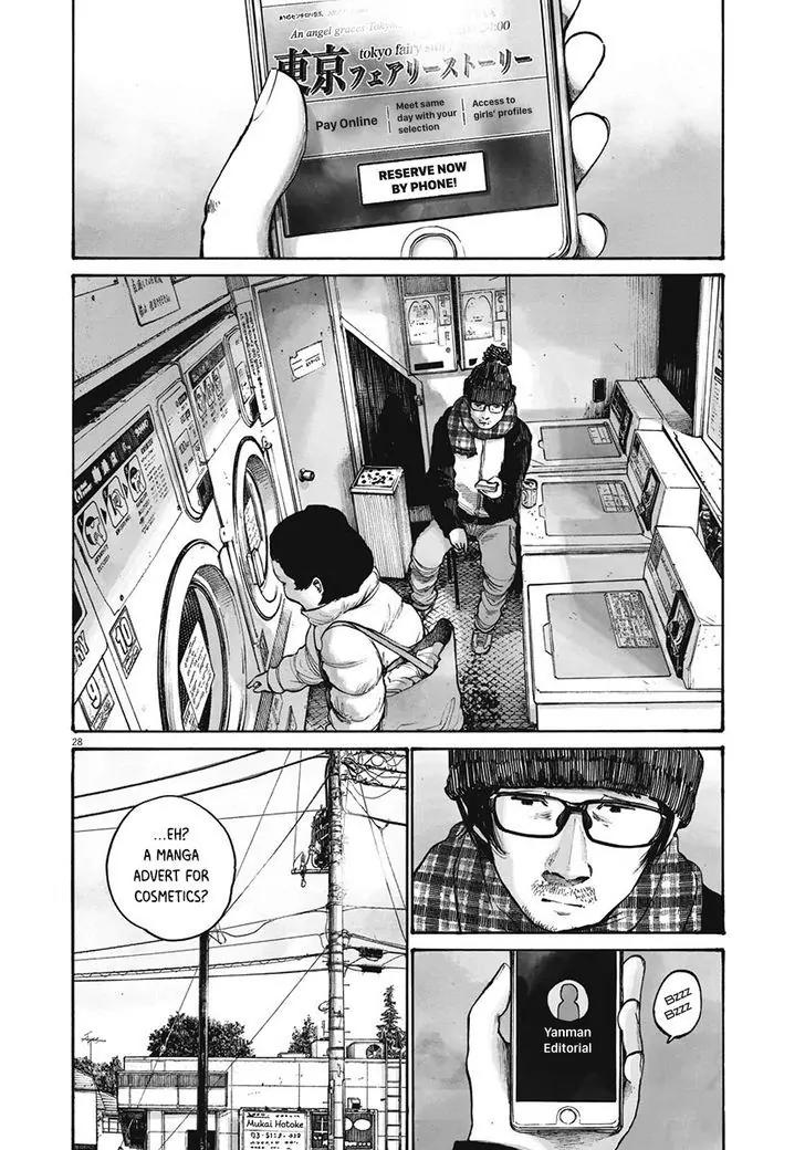 Reiraku Chapter 1 page 33 - Chapter 1