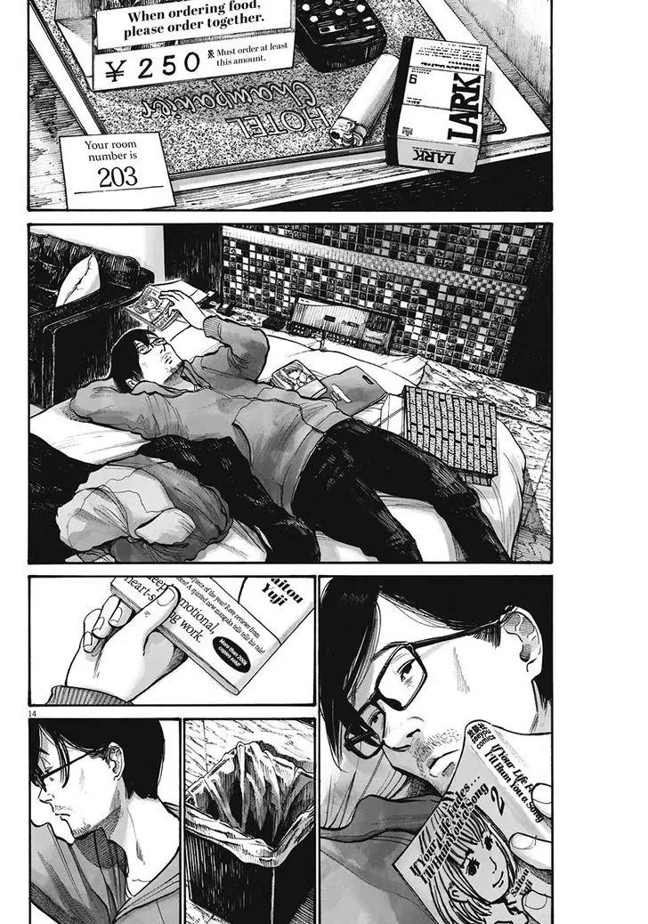 Reiraku Chapter 2 page 16 - Chapter 2