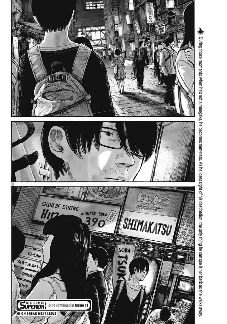 Reiraku Chapter 3 page 24 - Chapter 3