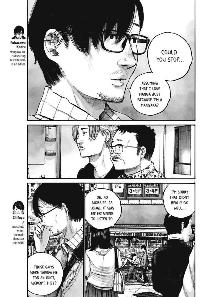 Reiraku Chapter 3 page 3 - Chapter 3