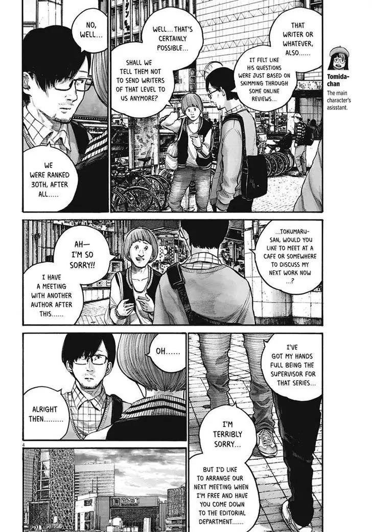 Reiraku Chapter 3 page 4 - Chapter 3