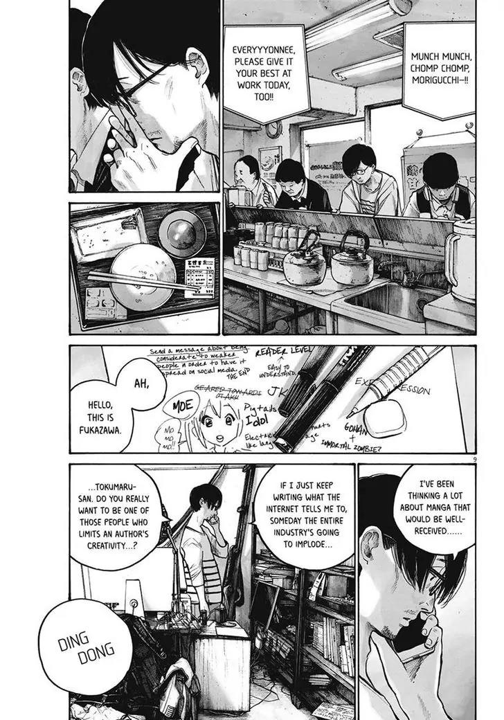Reiraku Chapter 3 page 9 - Chapter 3