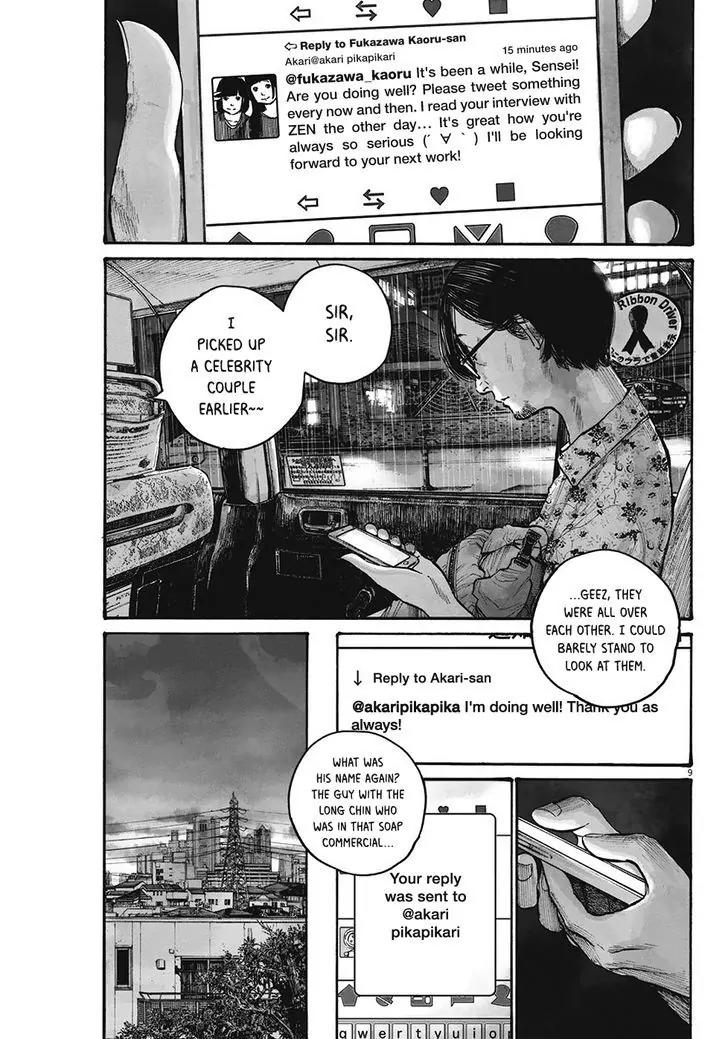 Reiraku Chapter 4 page 11 - Chapter 4