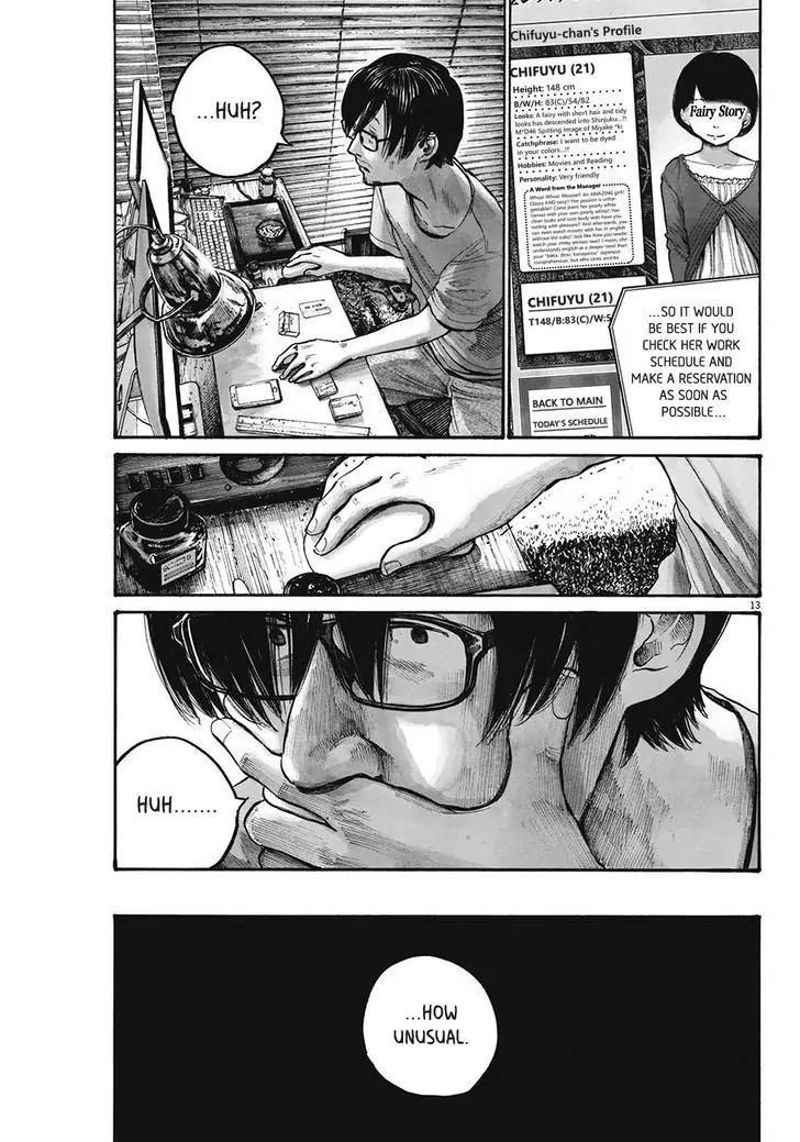 Reiraku Chapter 4 page 15 - Chapter 4