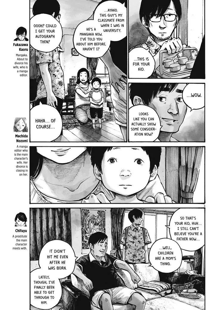 Reiraku Chapter 4 page 5 - Chapter 4