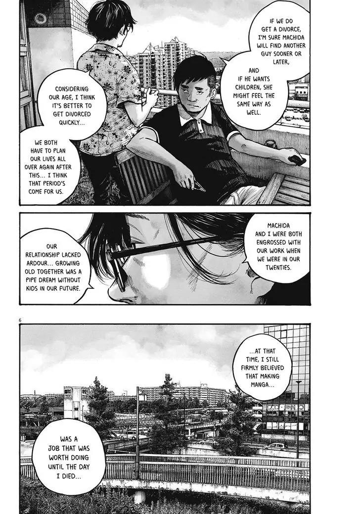 Reiraku Chapter 4 page 8 - Chapter 4