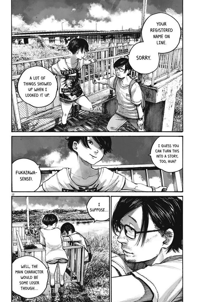 Reiraku Chapter 5 page 14 - Chapter 5