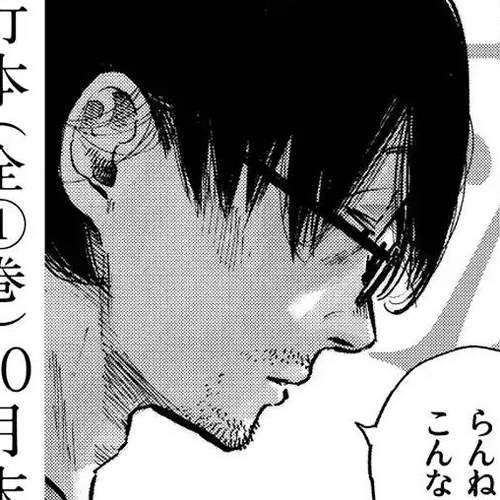 Reiraku Chapter 8 cover