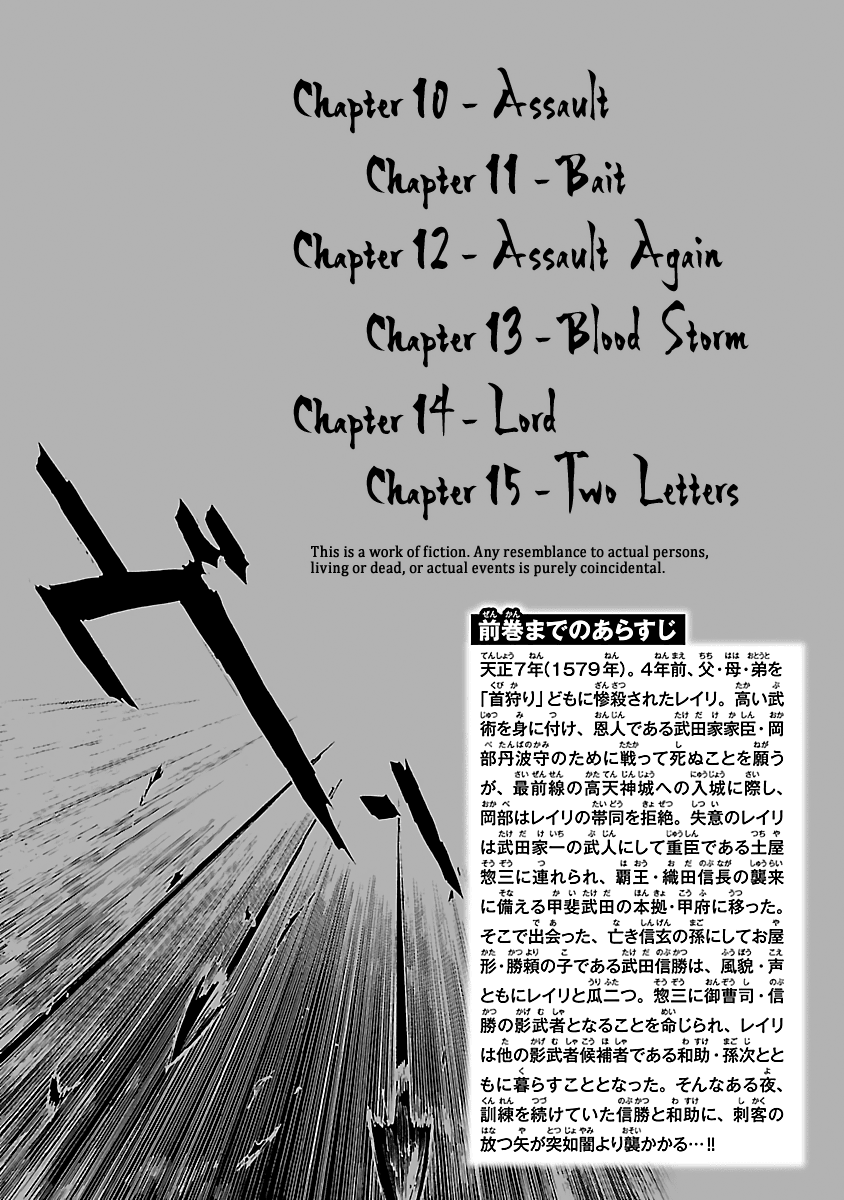Reiri Chapter 10 page 4 - Chapter 10: Assault