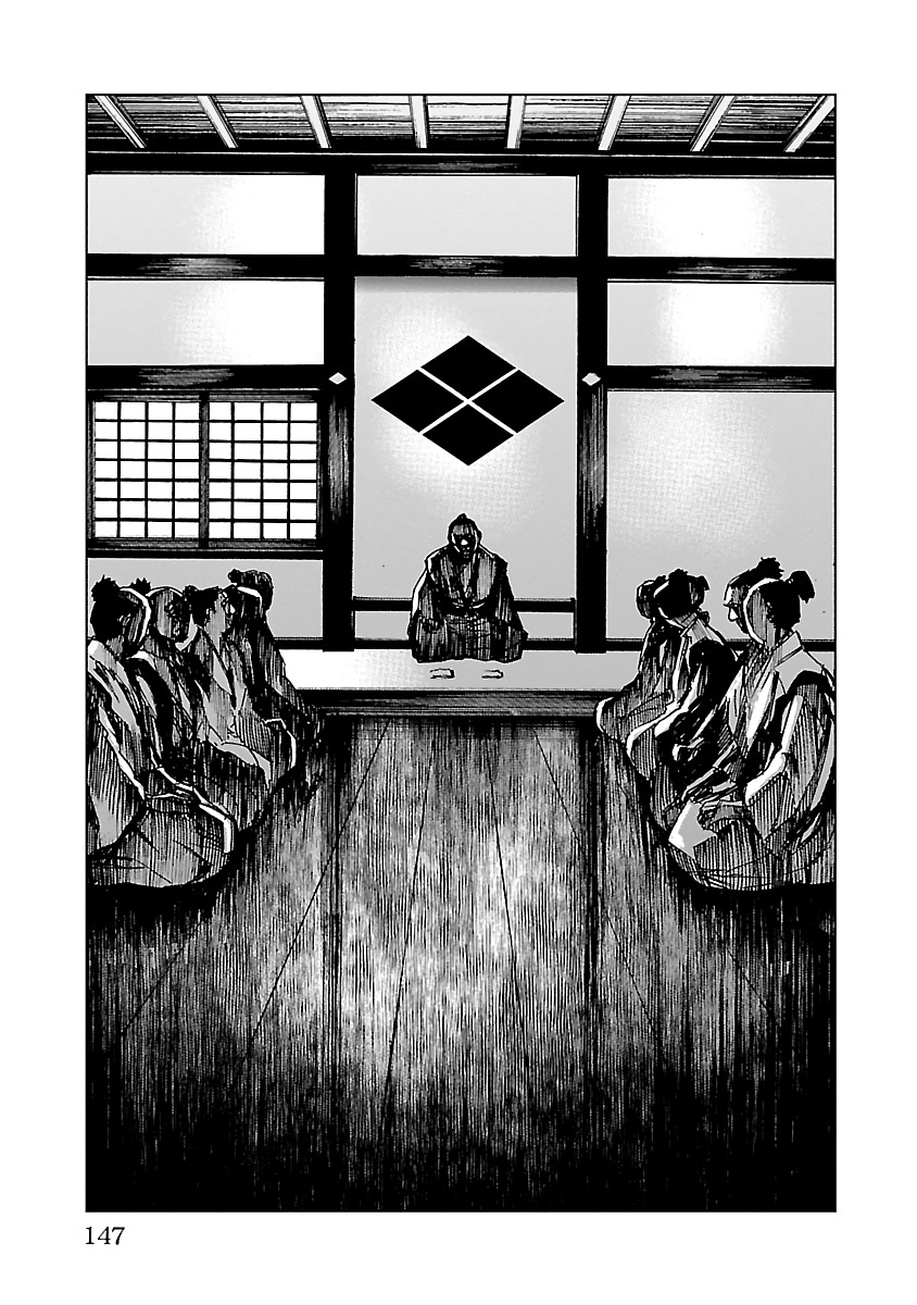 Reiri Chapter 14 page 18 - Chapter 14: Lord