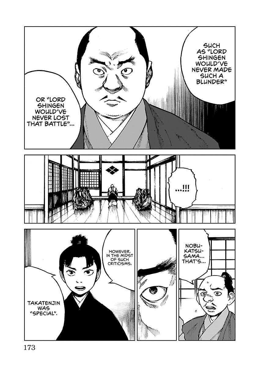 Reiri Chapter 15 page 26 - Chapter 15: Two Letters