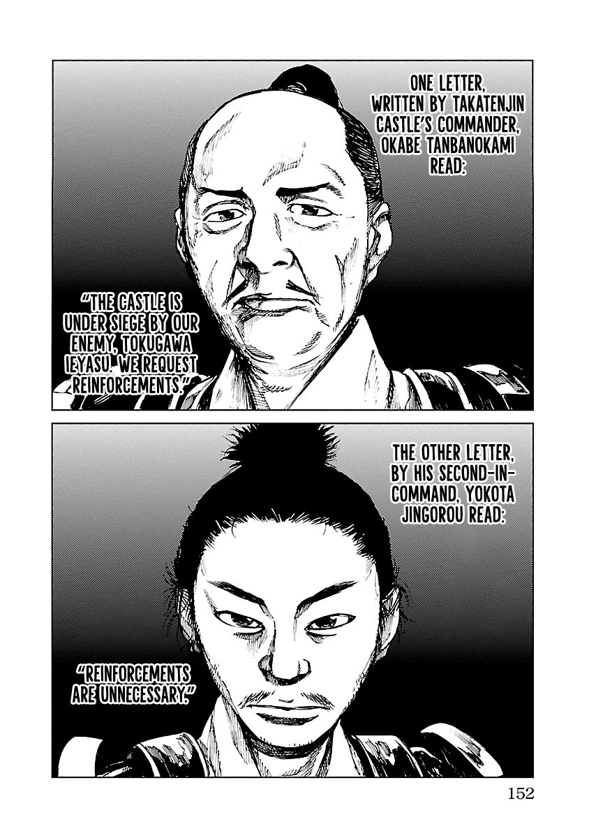 Reiri Chapter 15 page 5 - Chapter 15: Two Letters