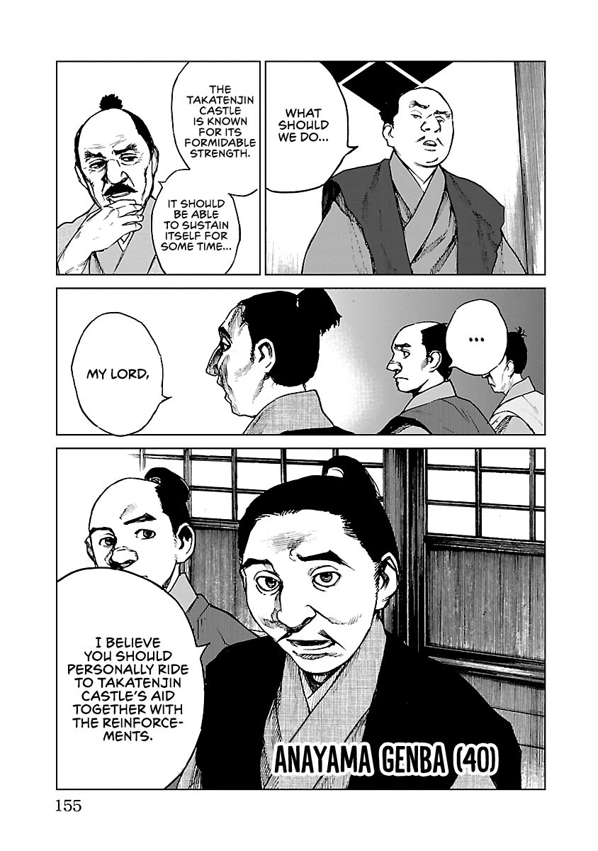 Reiri Chapter 15 page 8 - Chapter 15: Two Letters