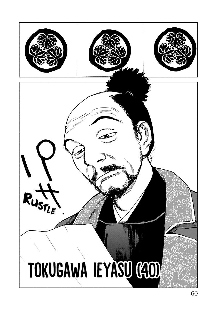 Reiri Chapter 17 page 23 - Chapter 17: To Takatenjou