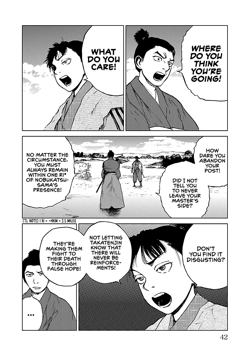 Reiri Chapter 17 page 7 - Chapter 17: To Takatenjou