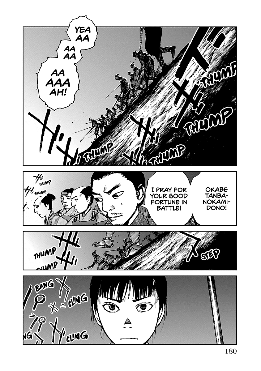 Reiri Chapter 21 page 15 - Chapter 21: Inumodori Sarumodori (1)