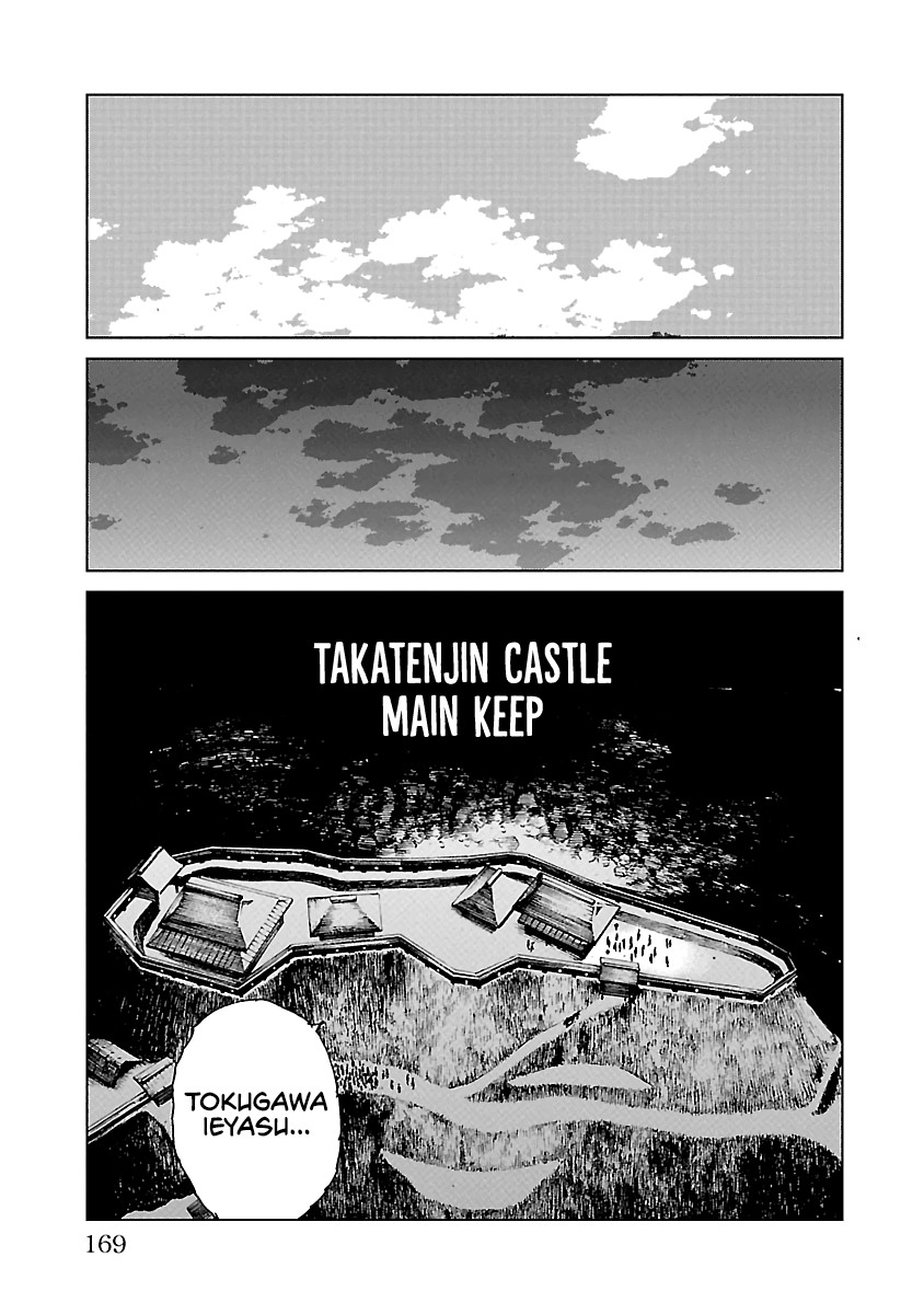 Reiri Chapter 21 page 4 - Chapter 21: Inumodori Sarumodori (1)