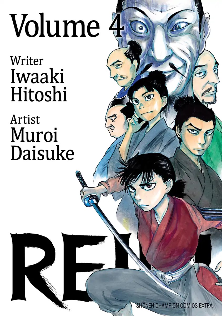 Reiri Chapter 22 page 2 - Chapter 22: Inumodori Sarumodori (2)
