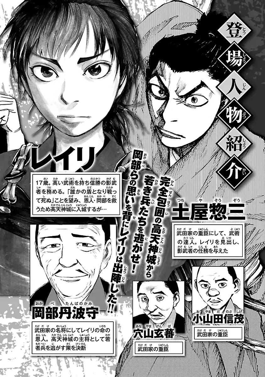 Reiri Chapter 22 page 4 - Chapter 22: Inumodori Sarumodori (2)
