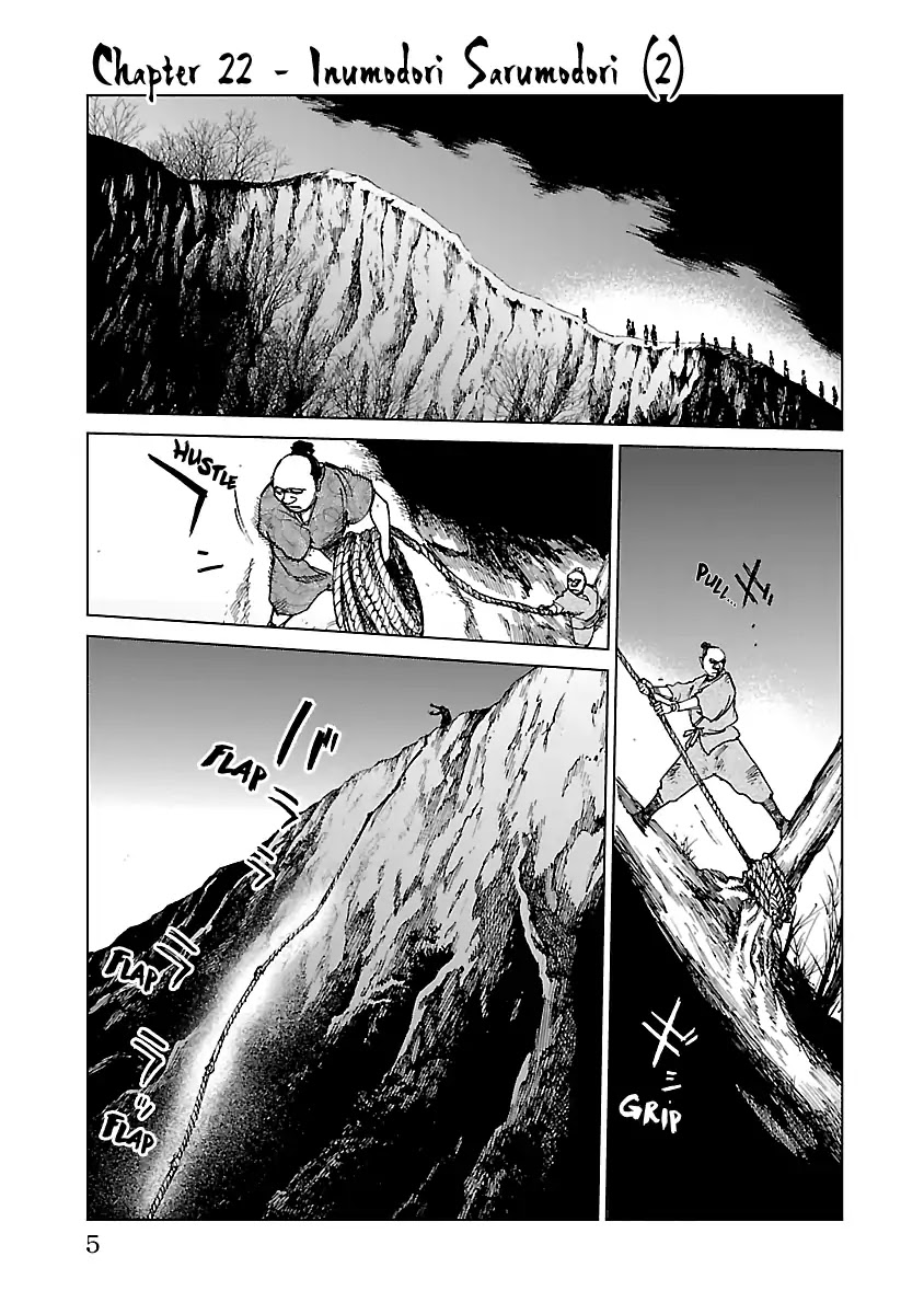 Reiri Chapter 22 page 7 - Chapter 22: Inumodori Sarumodori (2)