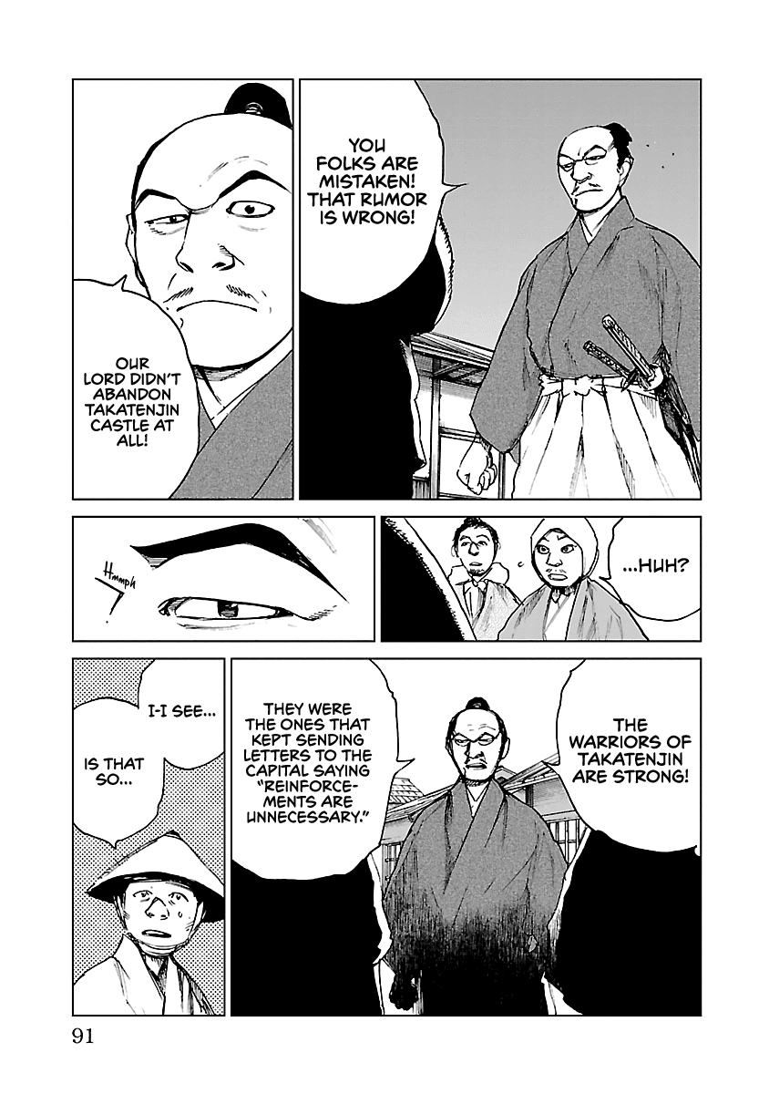 Reiri Chapter 25 page 4 - Chapter 25: Back in Kofu