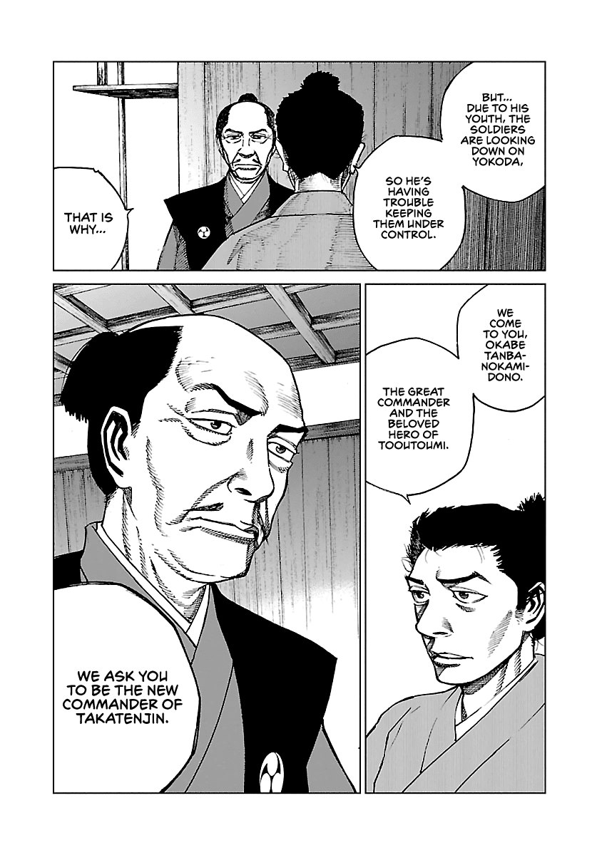 Reiri Chapter 4 page 17 - Chapter 4: The Visitor
