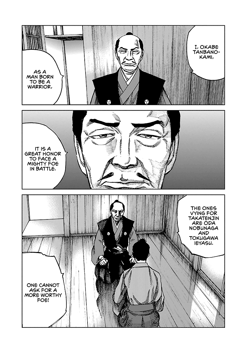 Reiri Chapter 4 page 21 - Chapter 4: The Visitor