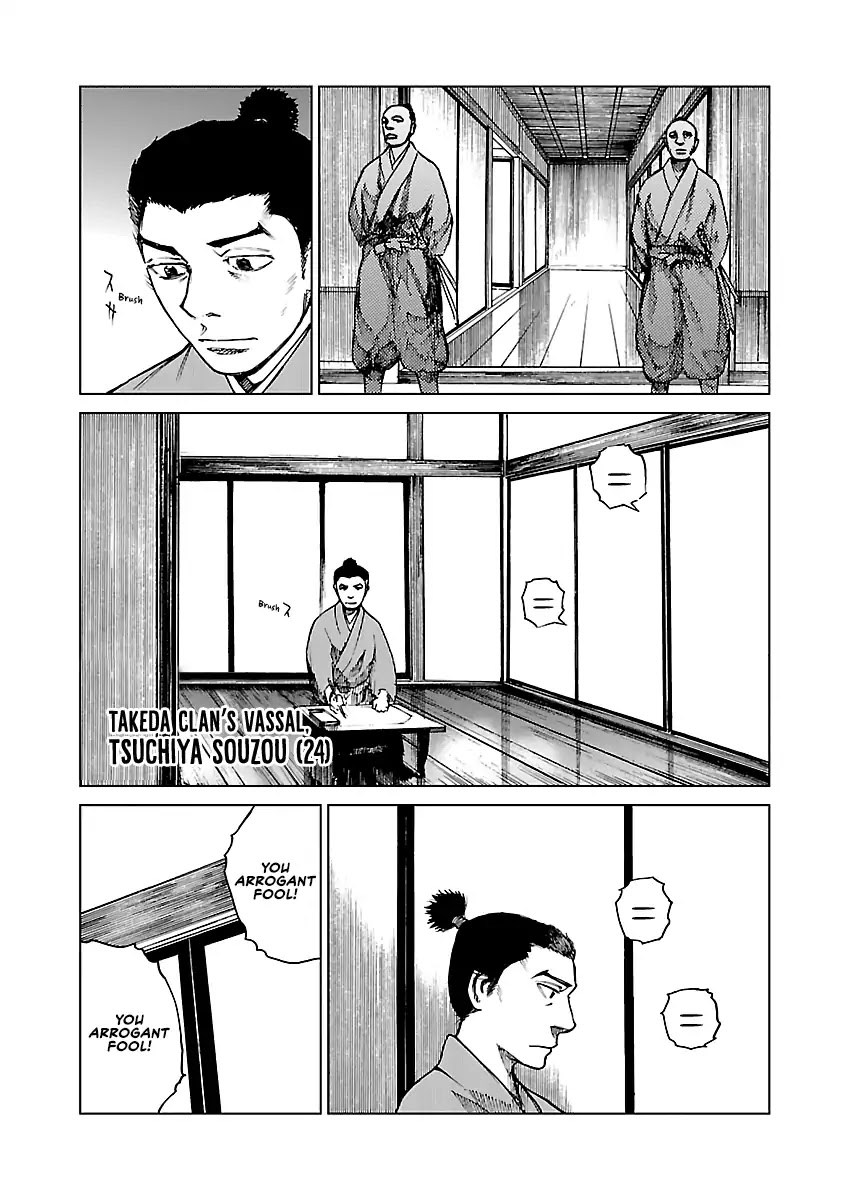 Reiri Chapter 8 page 15 - Chapter 8: Shadow