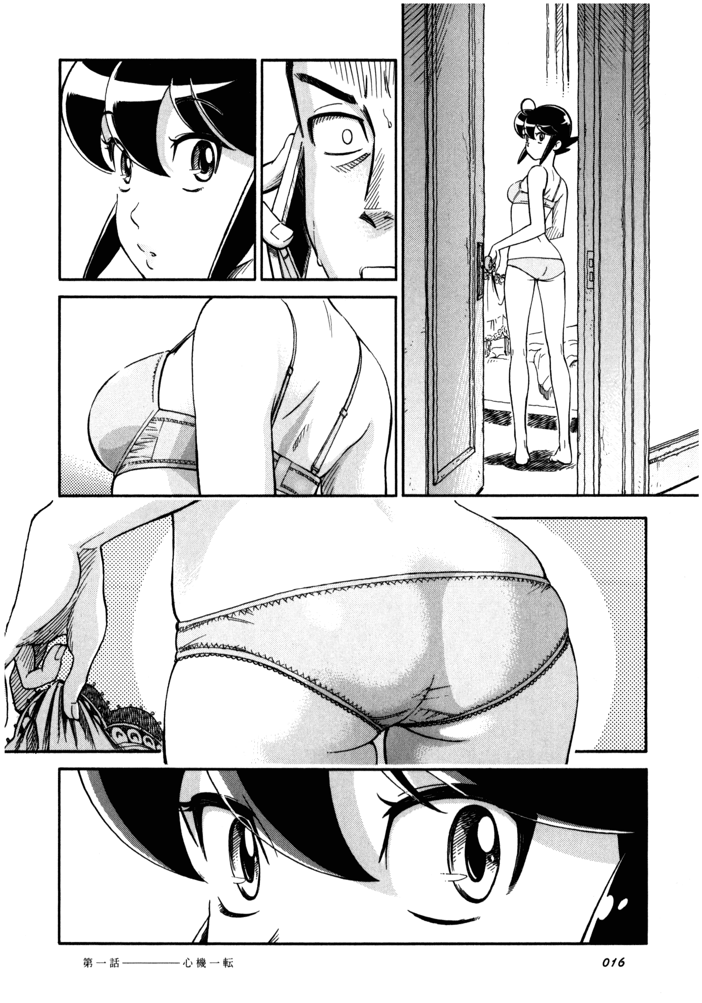 Reiroukan Kenzai Nariya Chapter 1 page 17 - Chapter 1: A Fresh Start