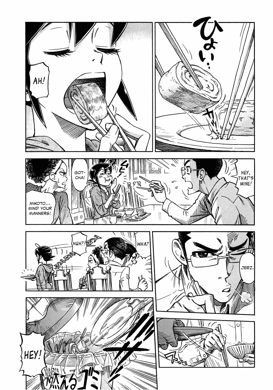 Reiroukan Kenzai Nariya Chapter 7 page 1 - Chapter 7: Prince Charming