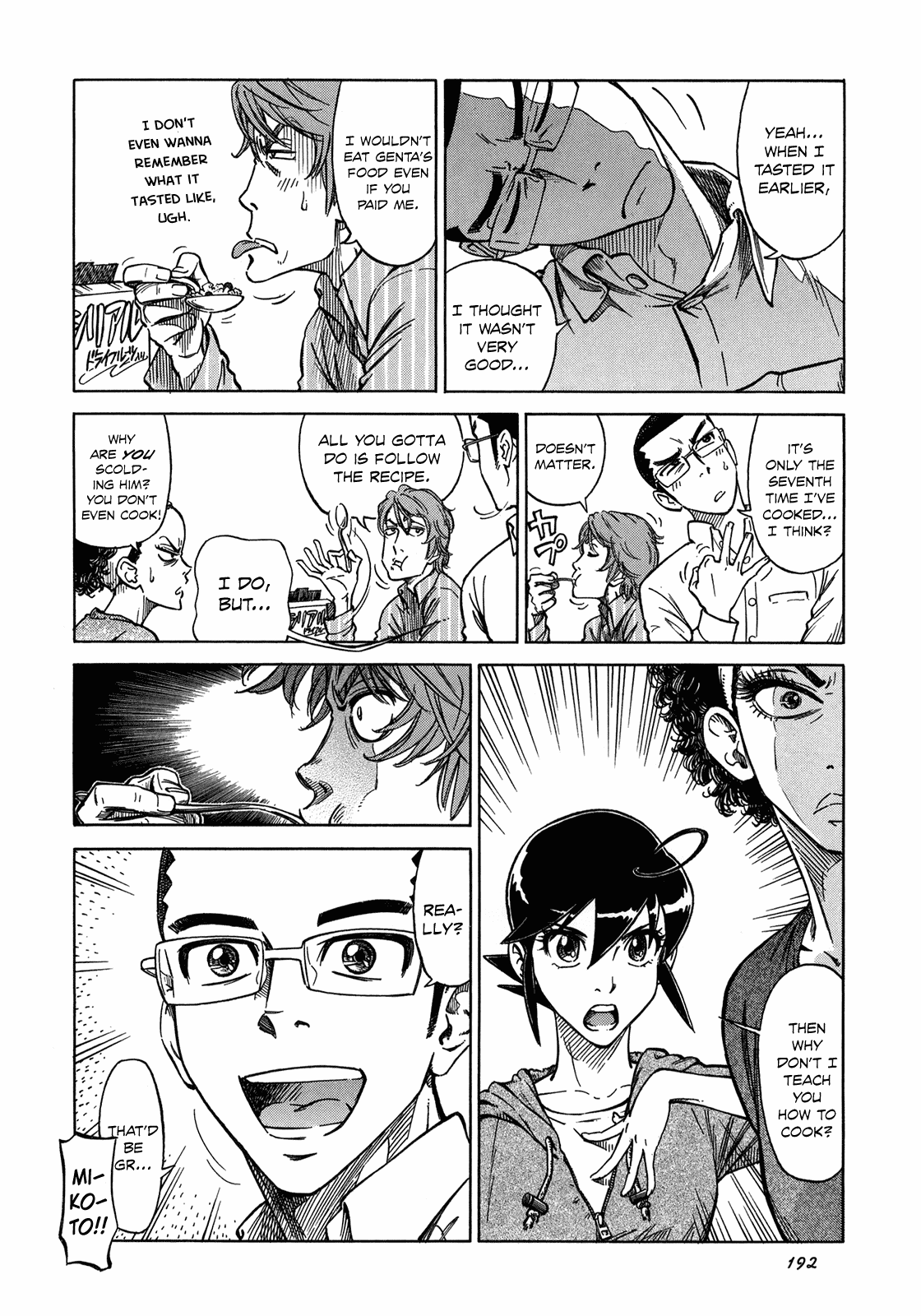 Reiroukan Kenzai Nariya Chapter 7 page 4 - Chapter 7: Prince Charming