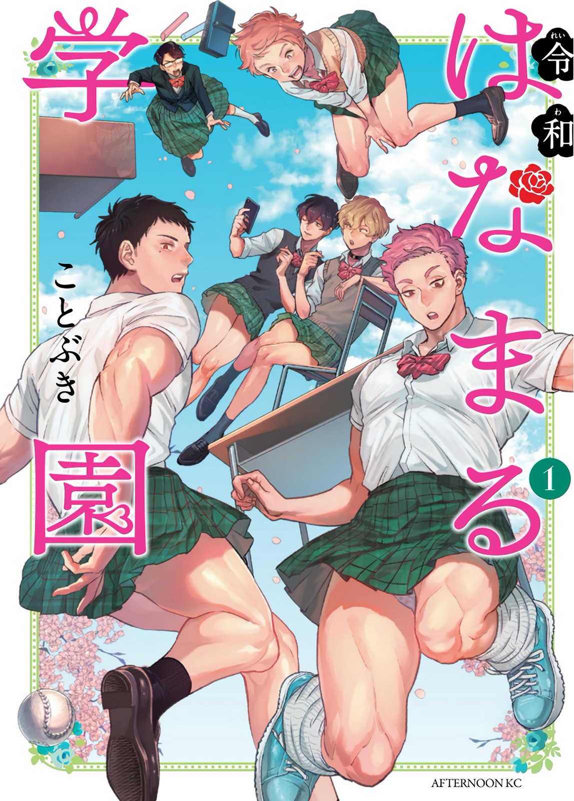 Reiwa Hanamaru Gakuen Chapter 5 page 13 - Chapter 5: #SunburnPrevention #Unno-san