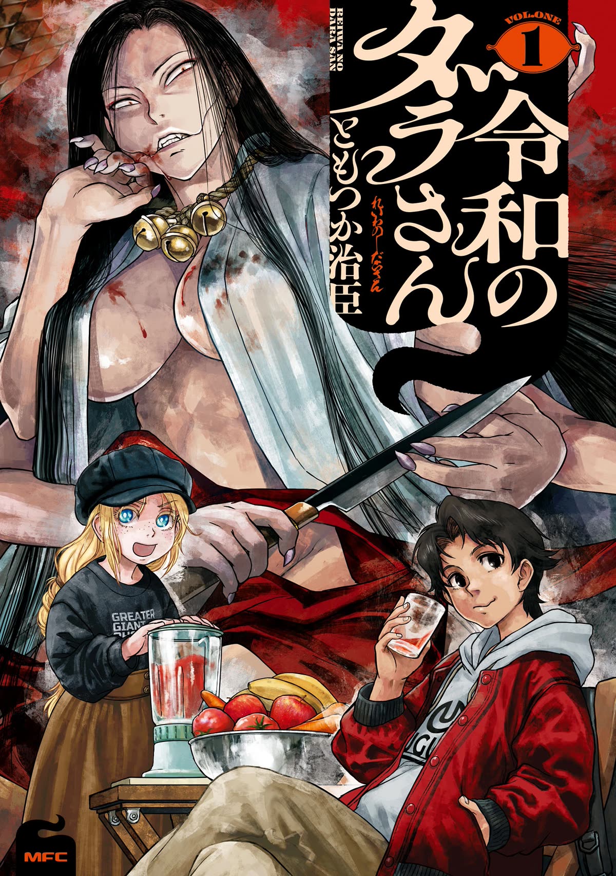 Reiwa no Dara-san Chapter 1 page 1 - Chapter 1