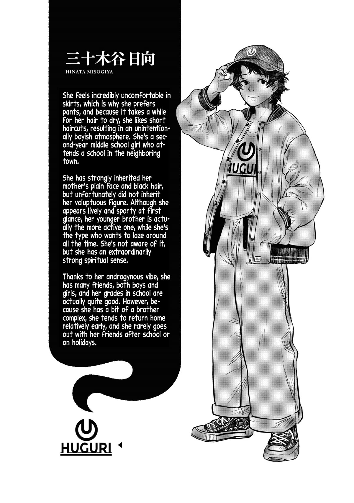 Reiwa no Dara-san Chapter 1 page 20 - Chapter 1