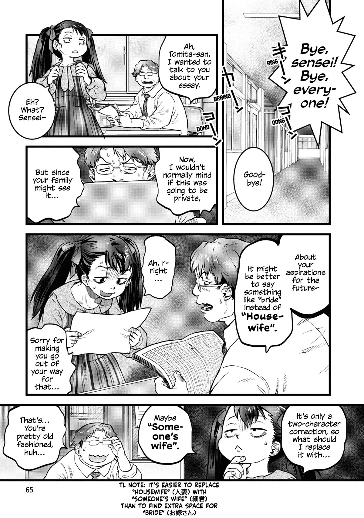 Reiwa no Dara-san Chapter 12 page 17 - Chapter 12