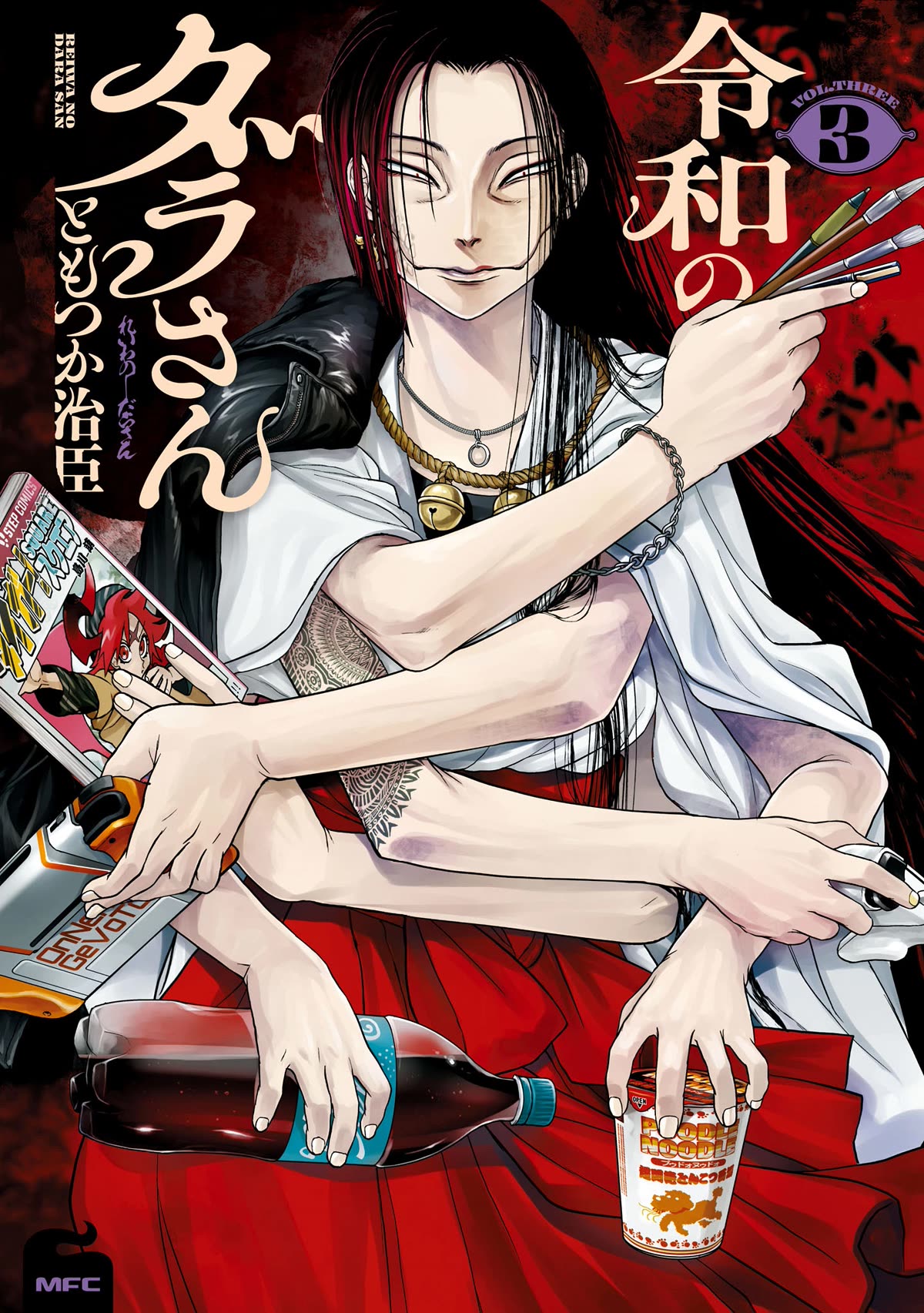 Reiwa no Dara-san Chapter 18 page 1 - Chapter 18