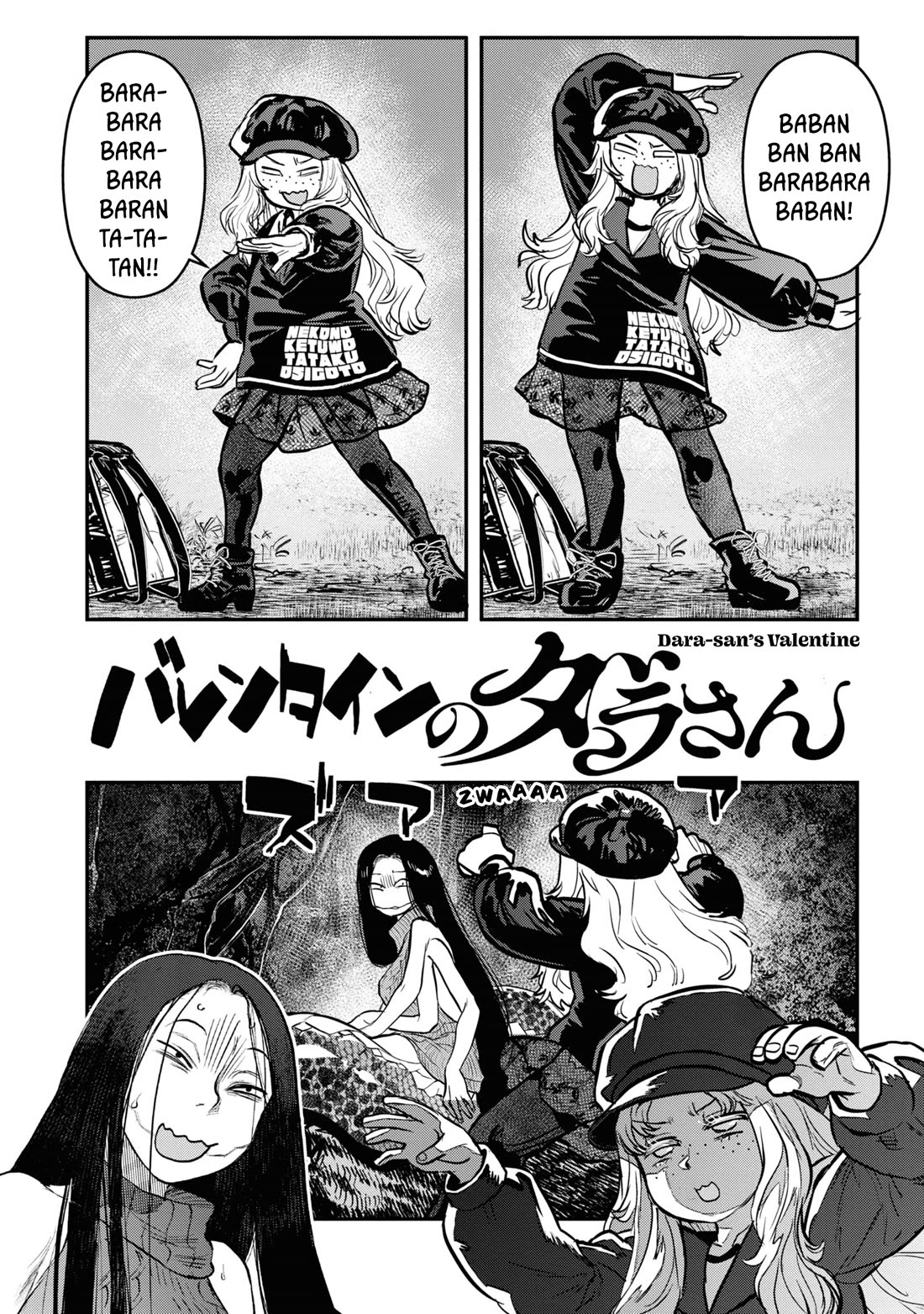 Reiwa no Dara-san Chapter 25.5 page 14 - Chapter 25.5: Bakeneko; Dara-san's Valentine