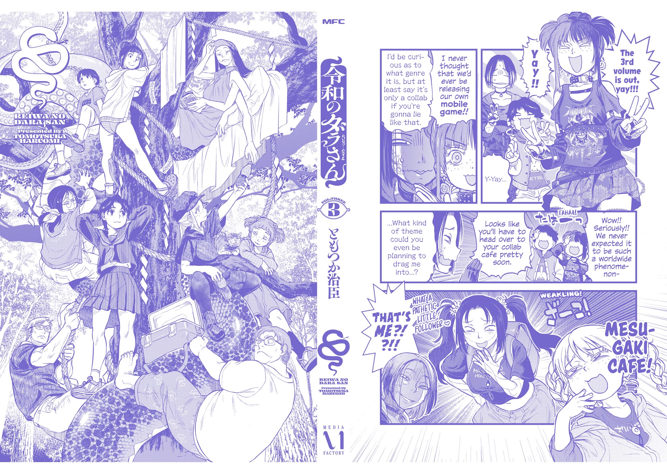 Reiwa no Dara-san Chapter 25.5 page 18 - Chapter 25.5: Bakeneko; Dara-san's Valentine
