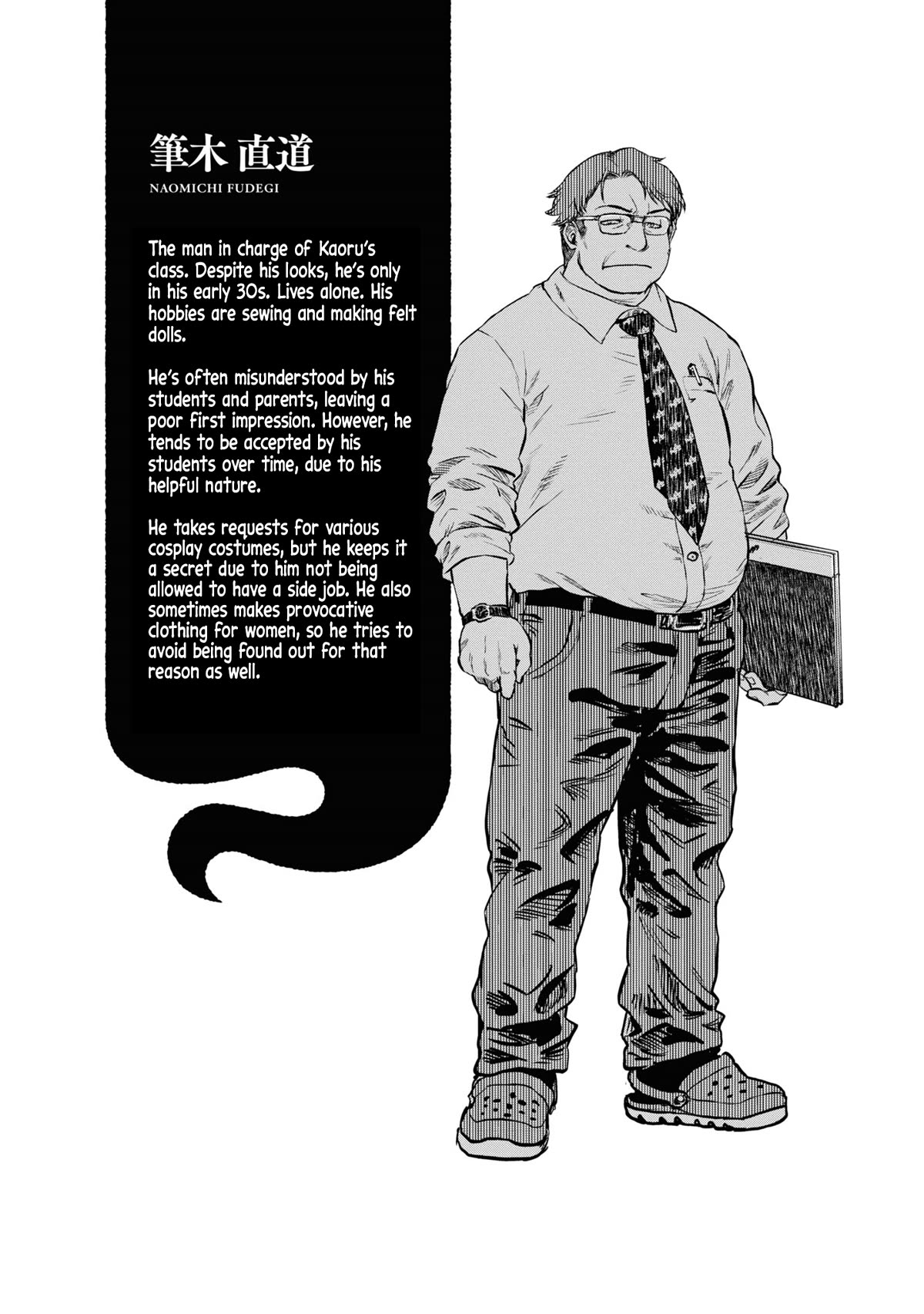 Reiwa no Dara-san Chapter 3 page 17 - Chapter 3