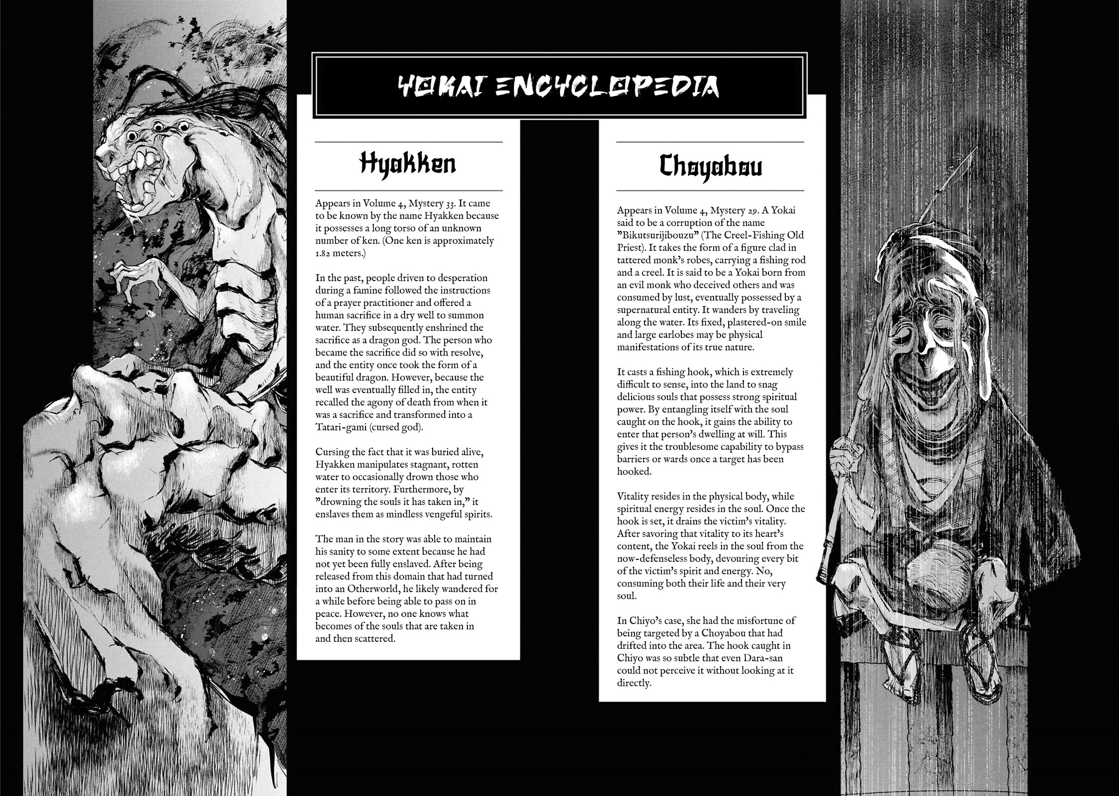 Reiwa no Dara-san Chapter 33.5 page 20 - Chapter 33.5