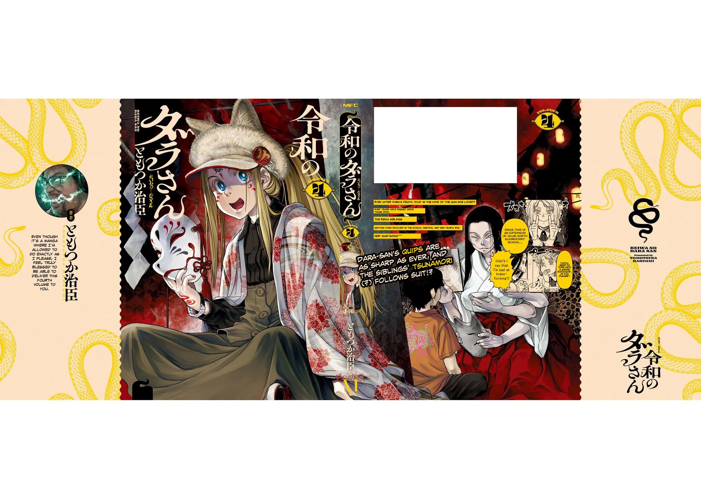Reiwa no Dara-san Chapter 33.5 page 21 - Chapter 33.5