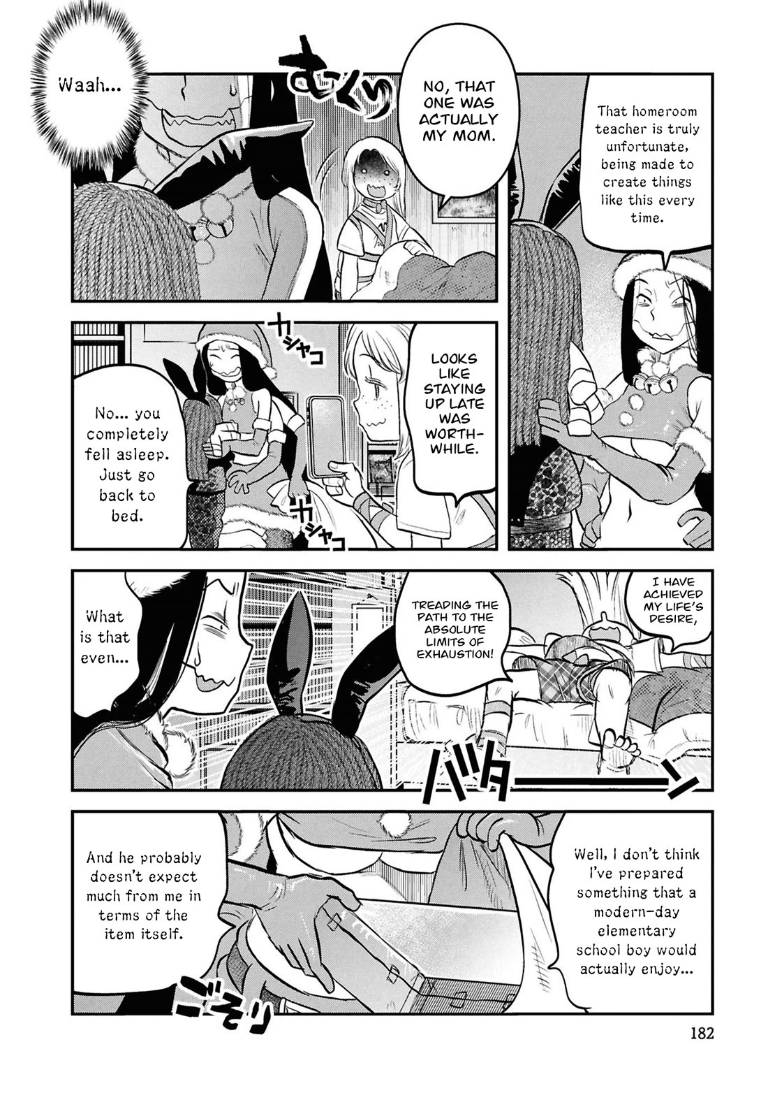 Reiwa no Dara-san Chapter 33.5 page 7 - Chapter 33.5