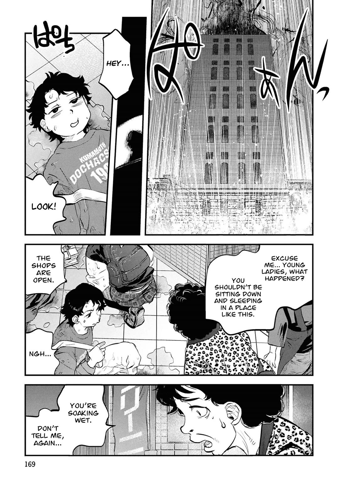 Reiwa no Dara-san Chapter 33 page 15 - Chapter 33