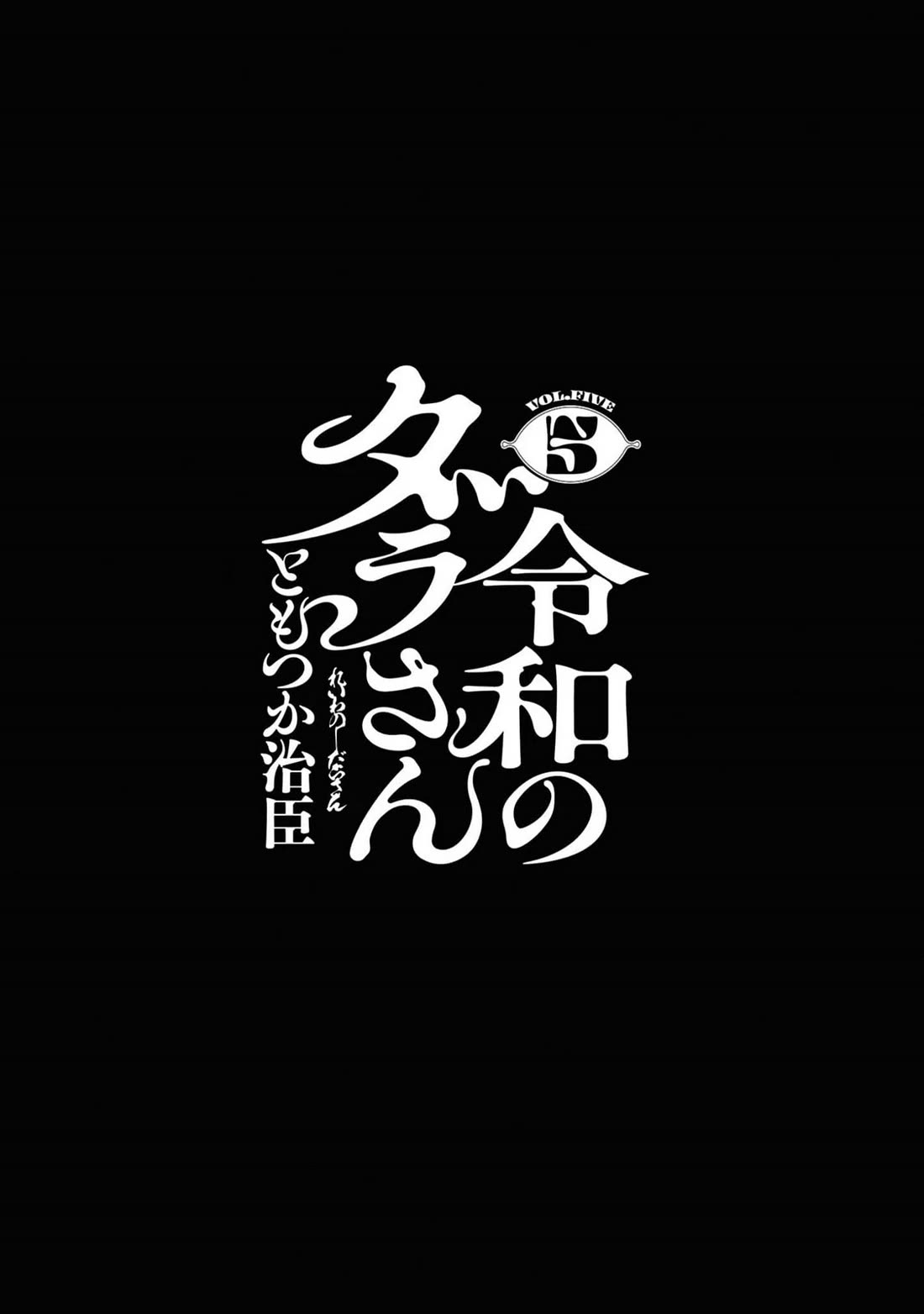 Reiwa no Dara-san Chapter 34 page 3 - Chapter 34