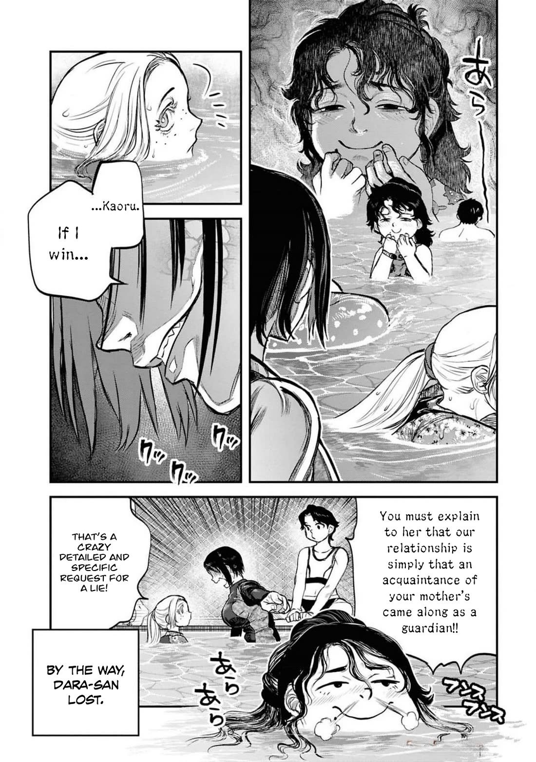 Reiwa no Dara-san Chapter 38 page 21 - Chapter 38