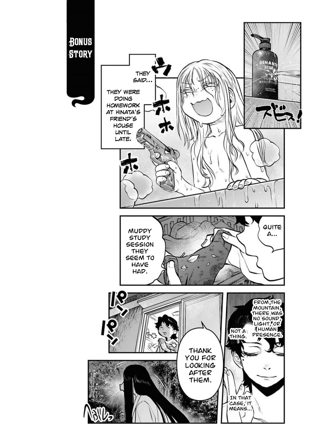 Reiwa no Dara-san Chapter 39 page 23 - Chapter 39