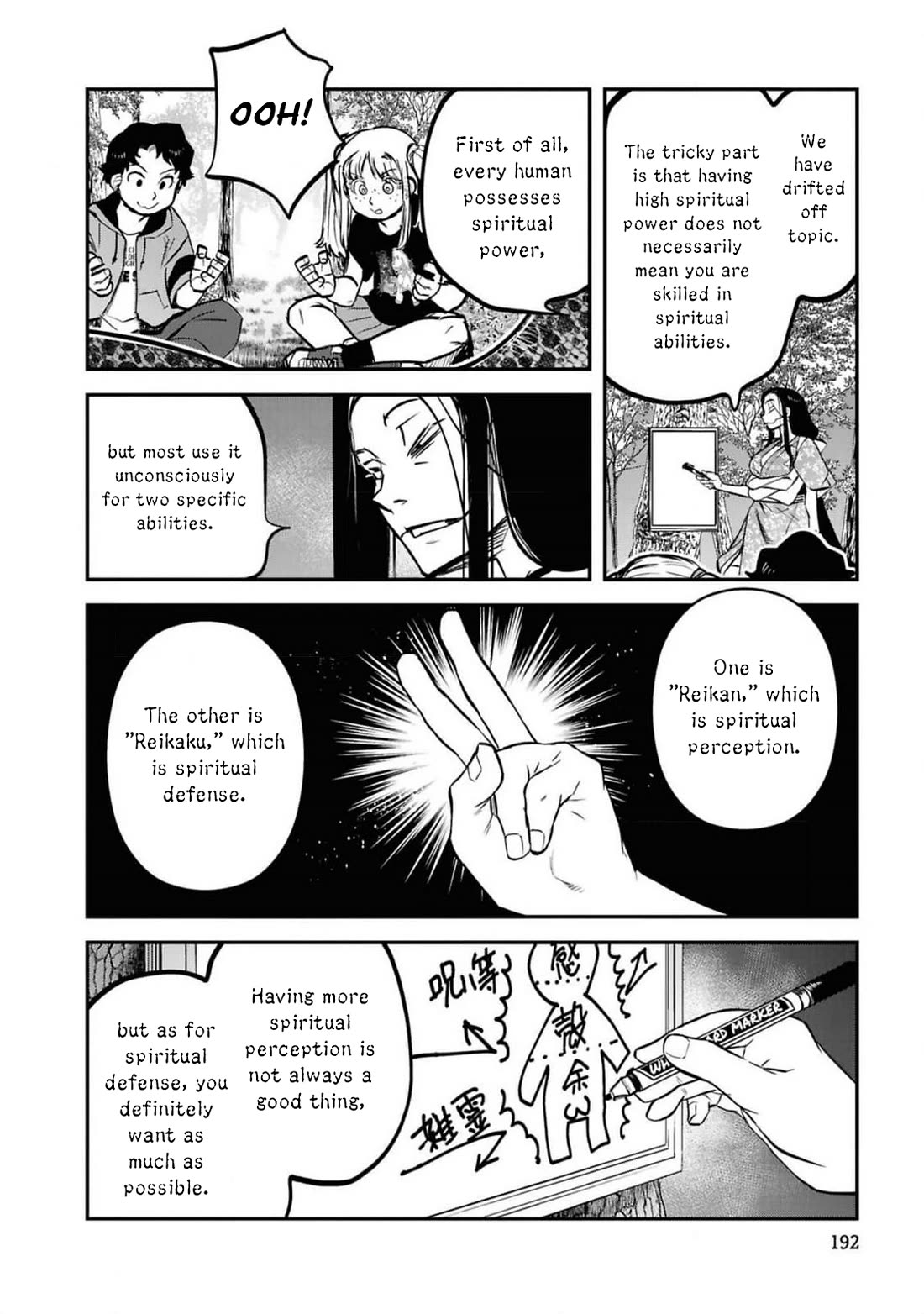 Reiwa no Dara-san Chapter 41.5 page 13 - Chapter 41.5