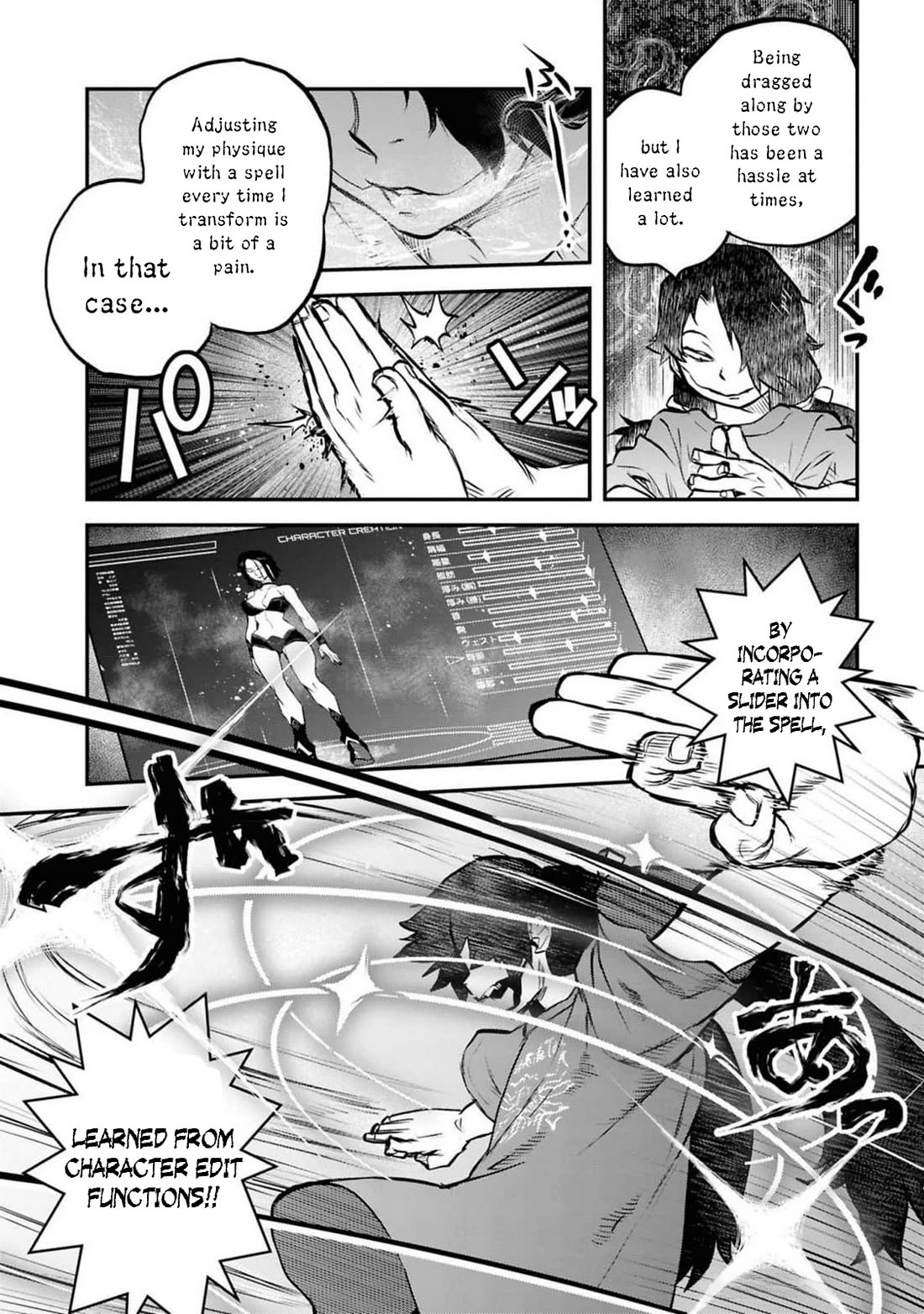Reiwa no Dara-san Chapter 41.5 page 25 - Chapter 41.5