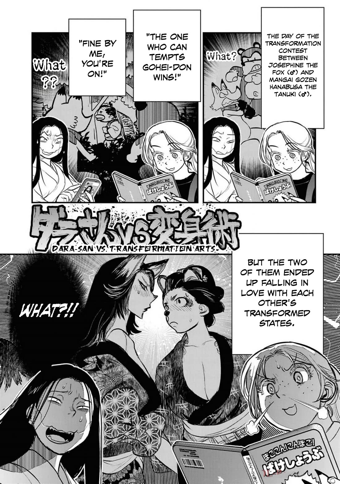 Reiwa no Dara-san Chapter 41.5 page 3 - Chapter 41.5